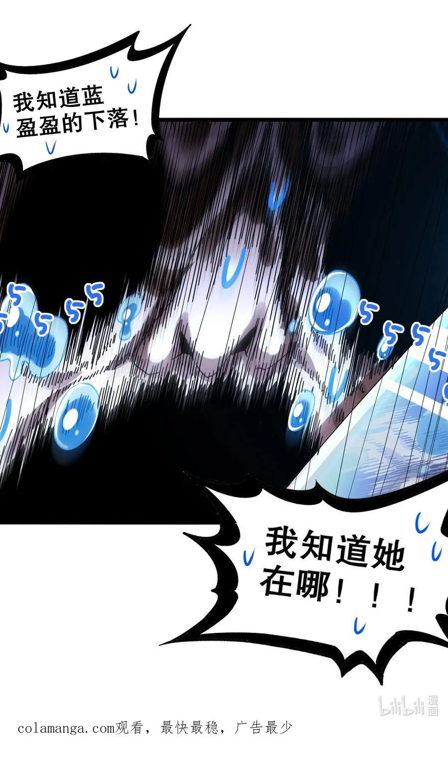 301 战术空耳27