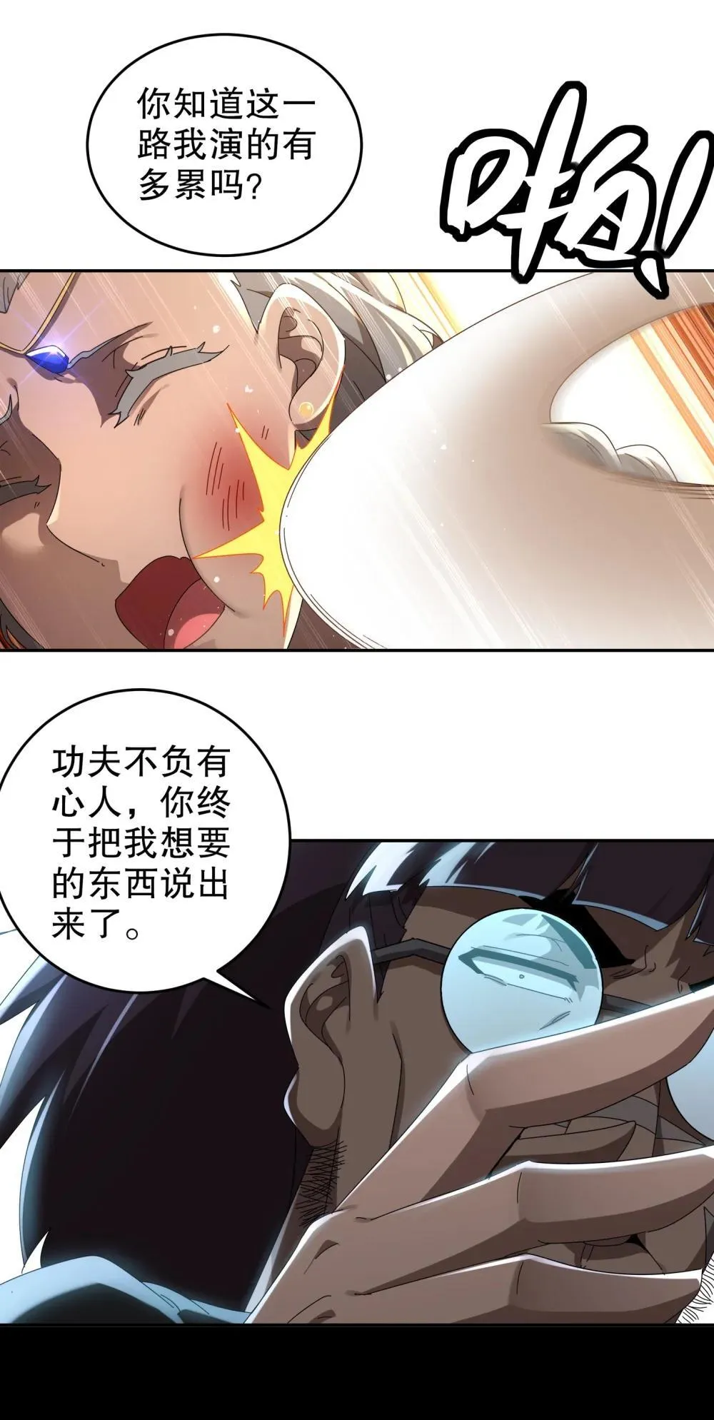 306 林幸之死19