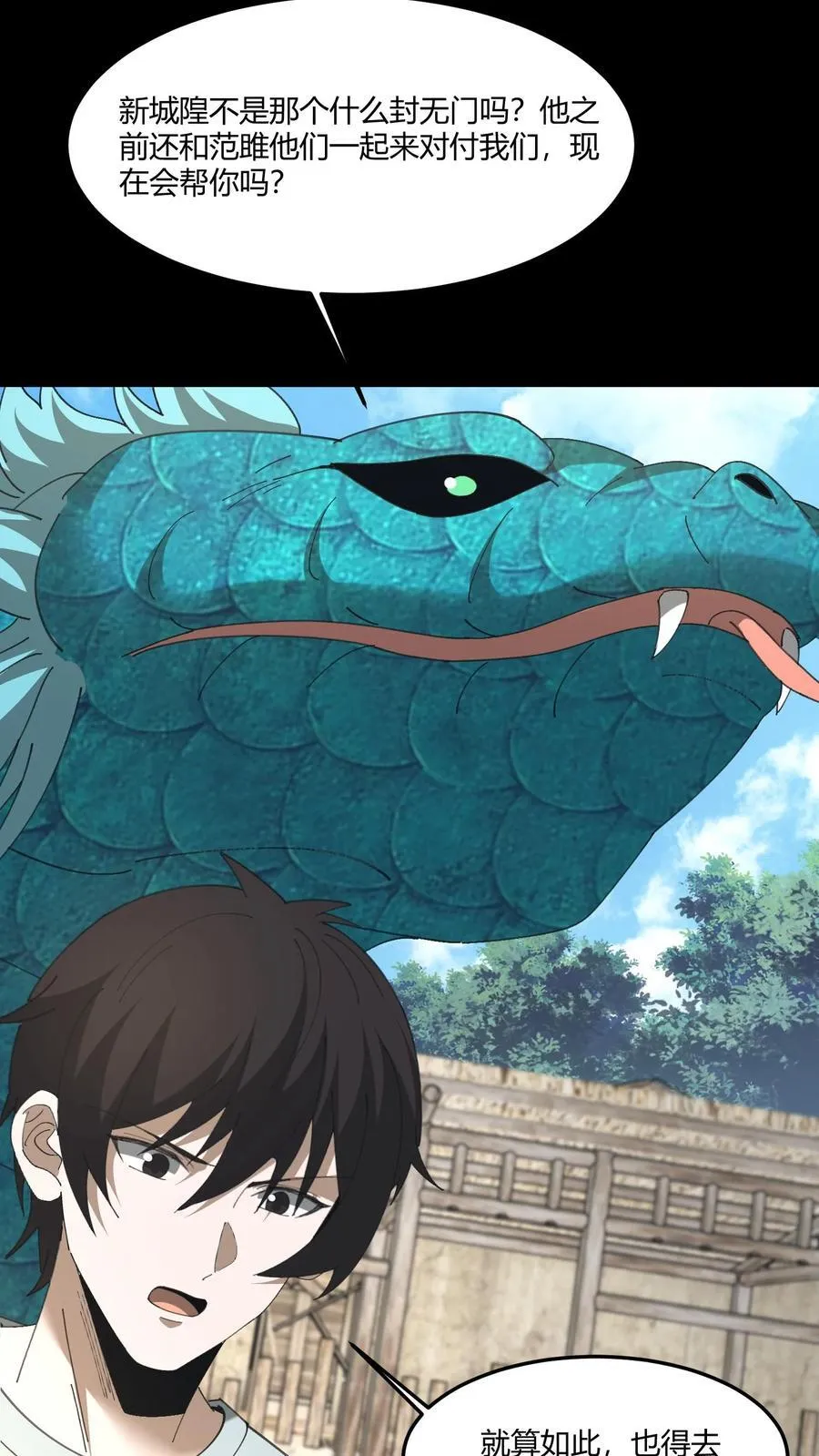 第517话 黄鹂儿的下落13