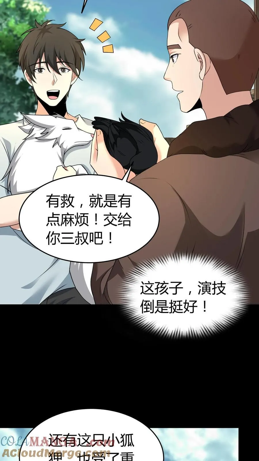 第514话 入微4