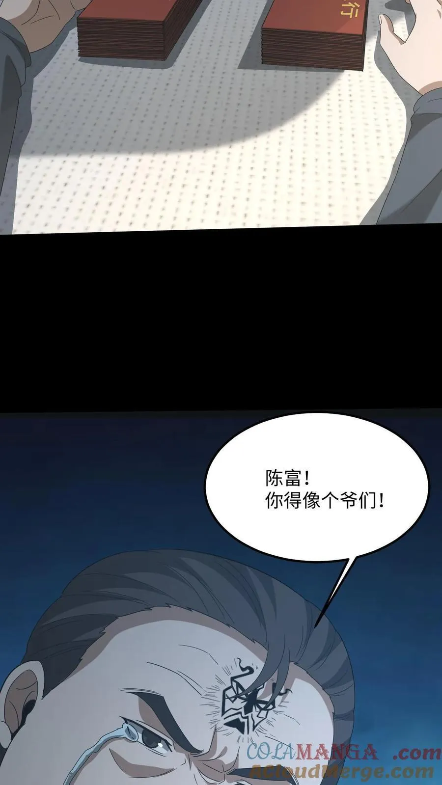 第524话 存折20