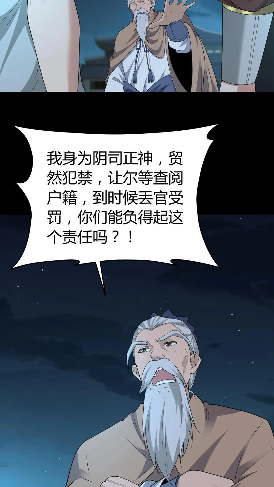 第521话 令牌5