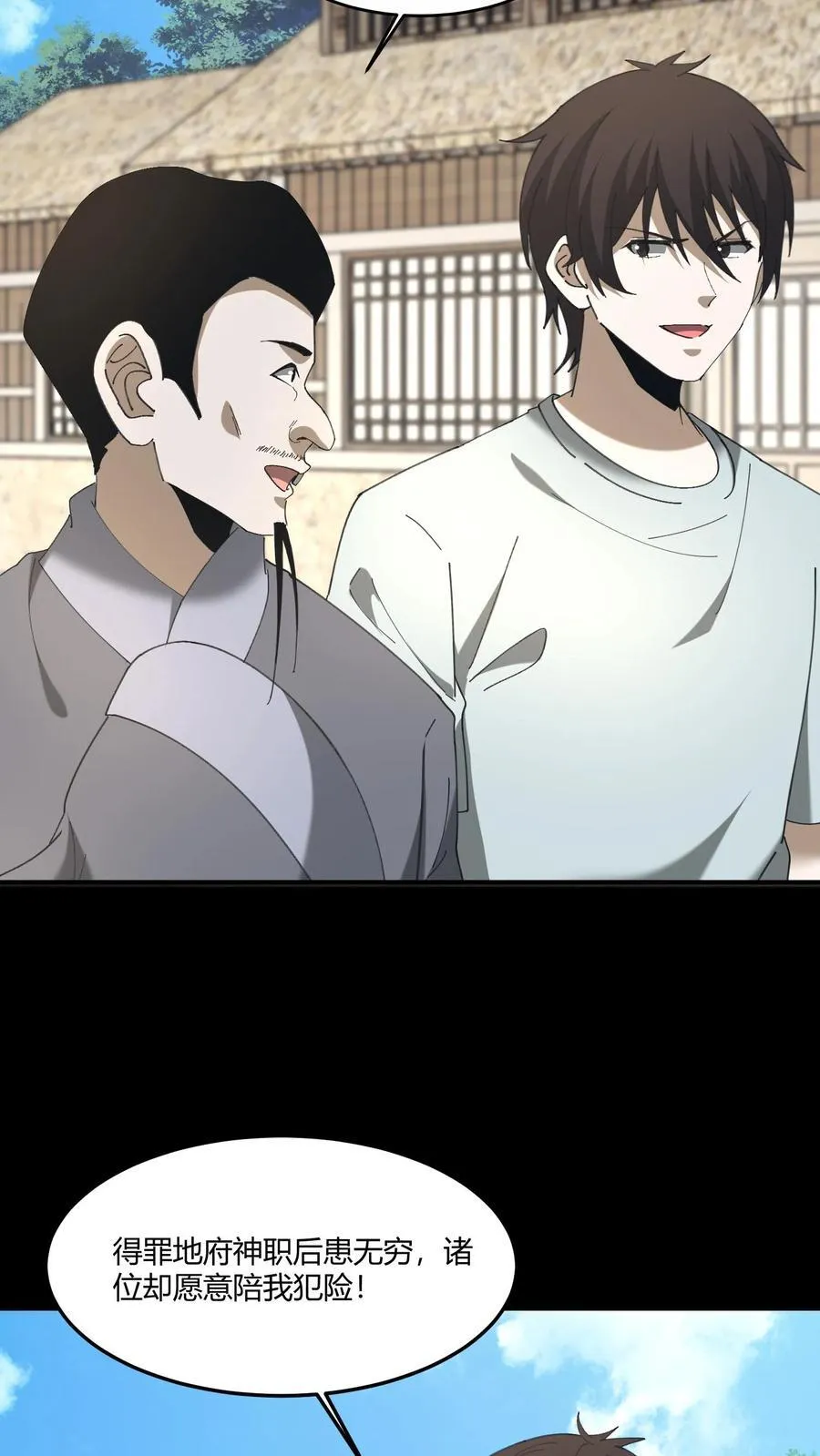 第517话 黄鹂儿的下落19
