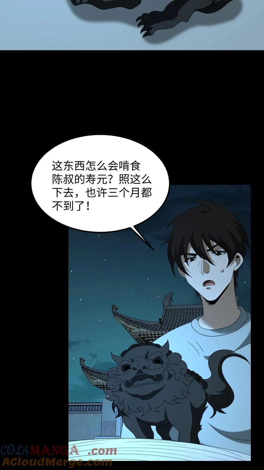 第522话 寿元12