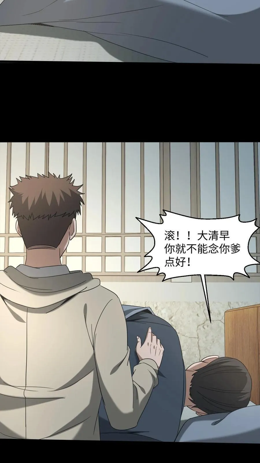 第524话 存折3