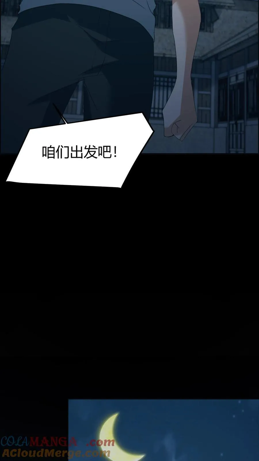 第518话 “攻打”城隍庙8