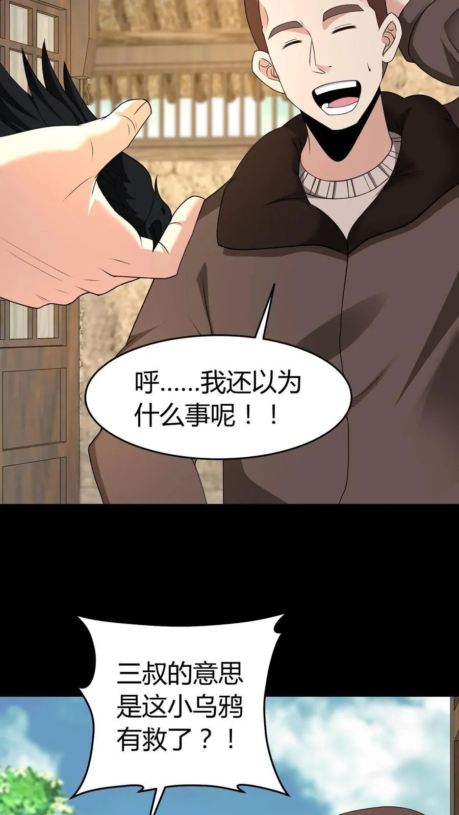 第514话 入微3