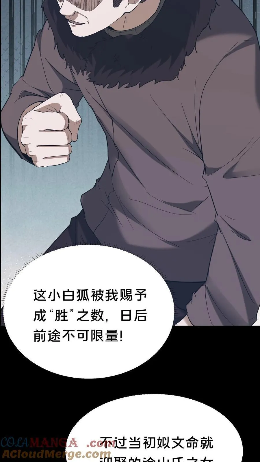 第515话 人遁其一10