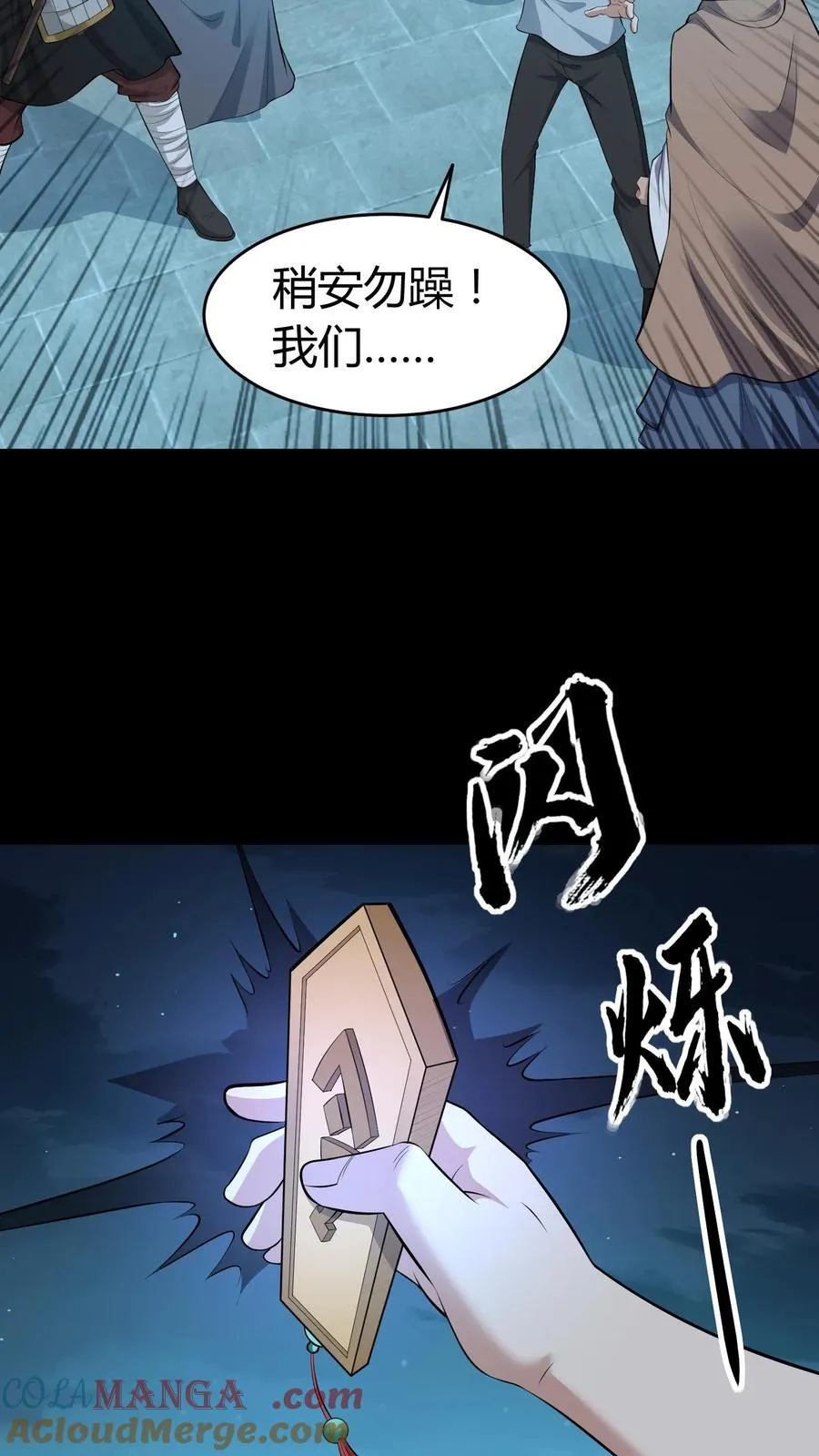 第521话 令牌10