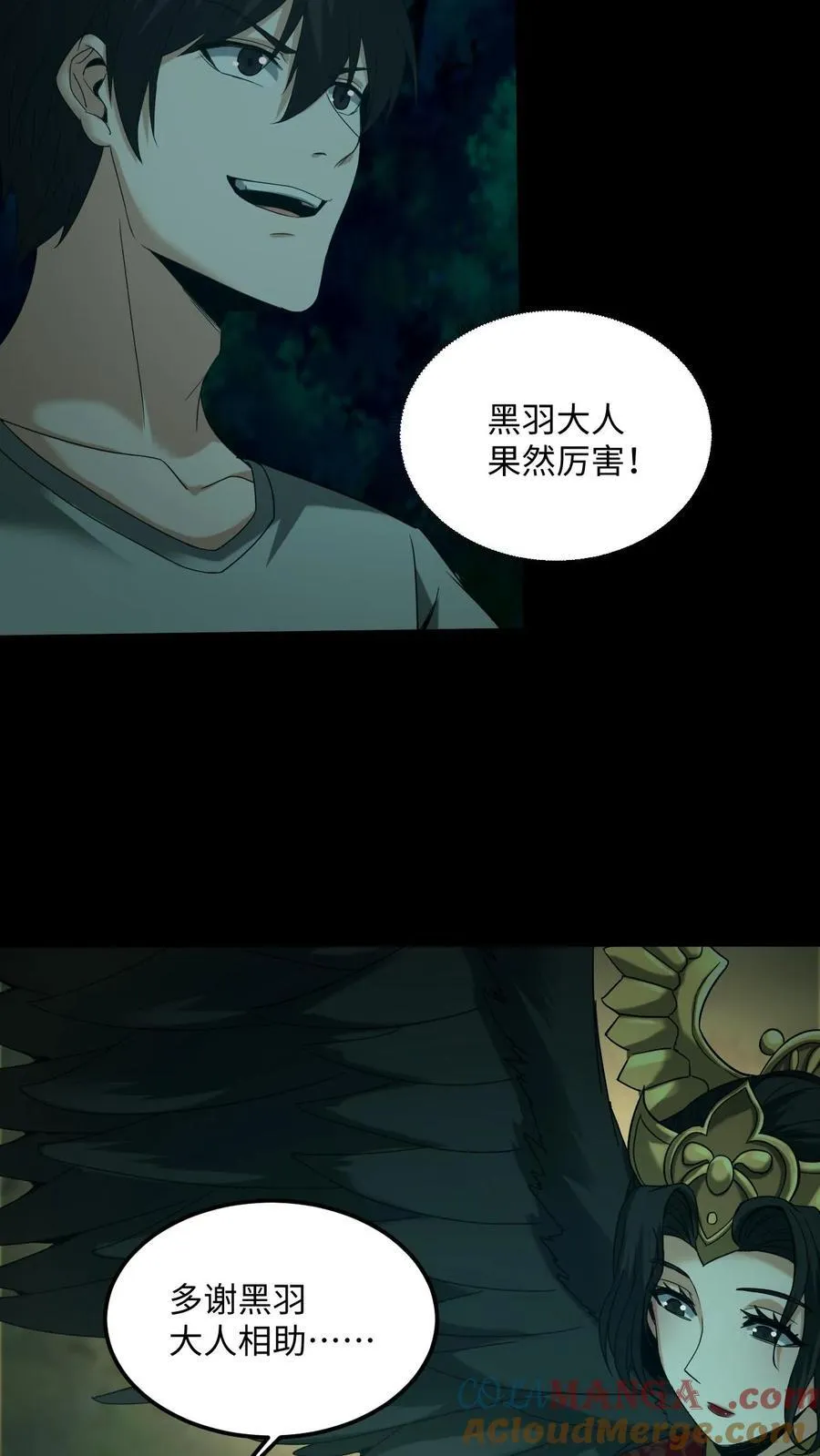 第511话 太阳烛照18
