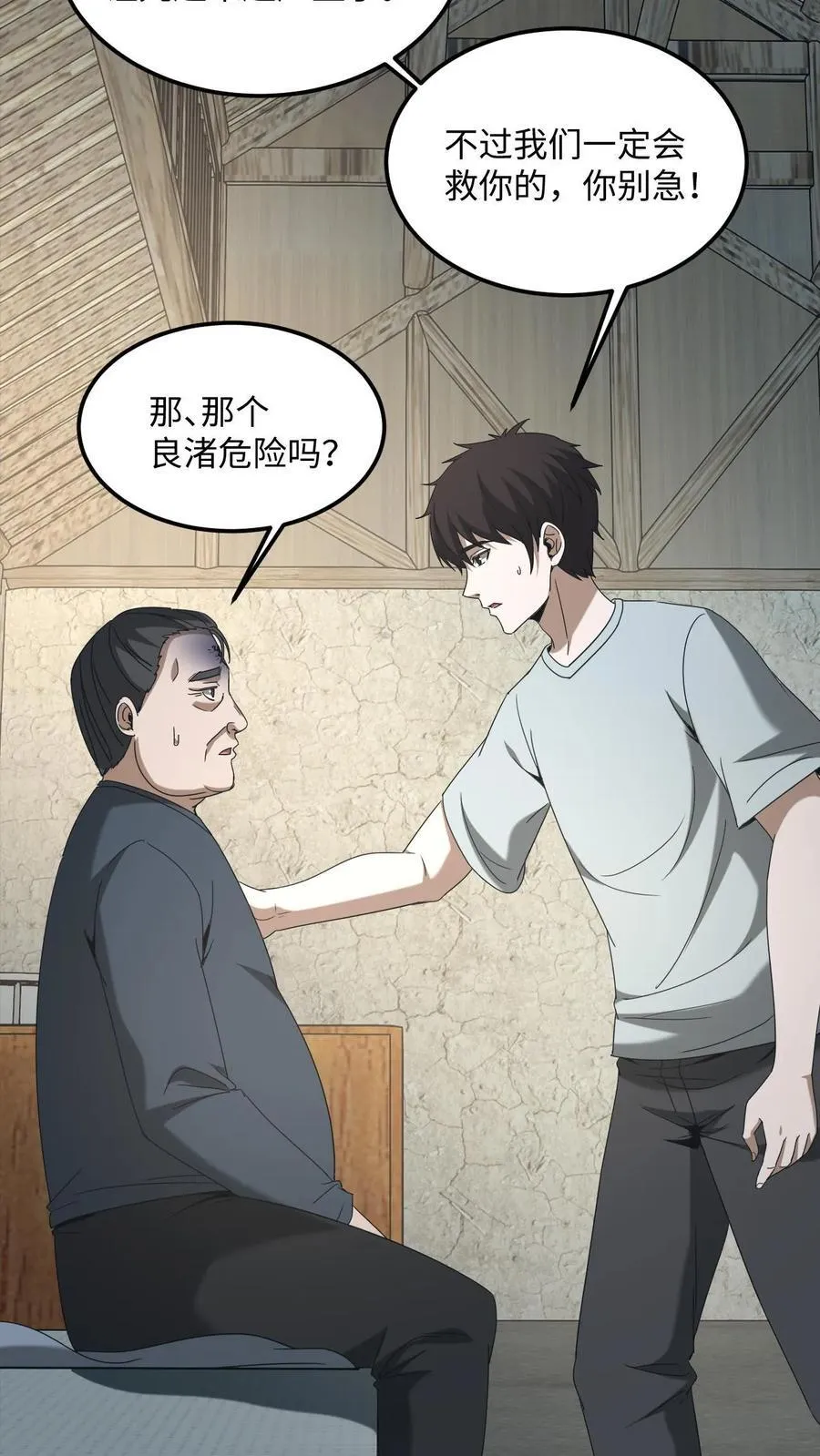 第524话 存折7