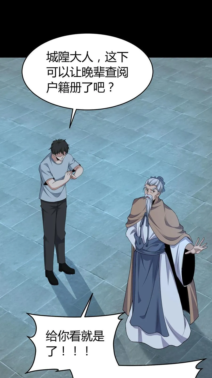 第521话 令牌13