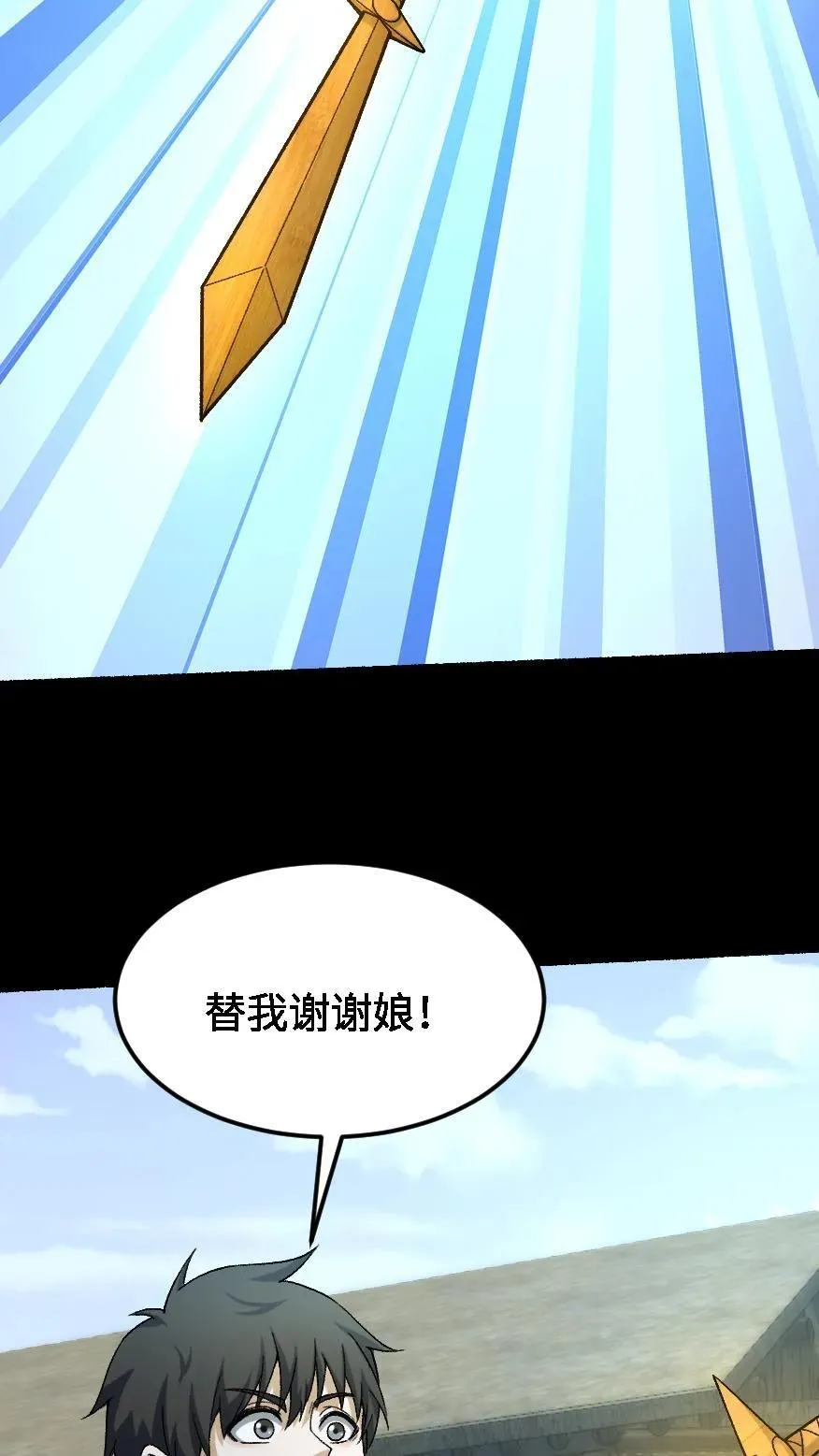 第525话 临行17