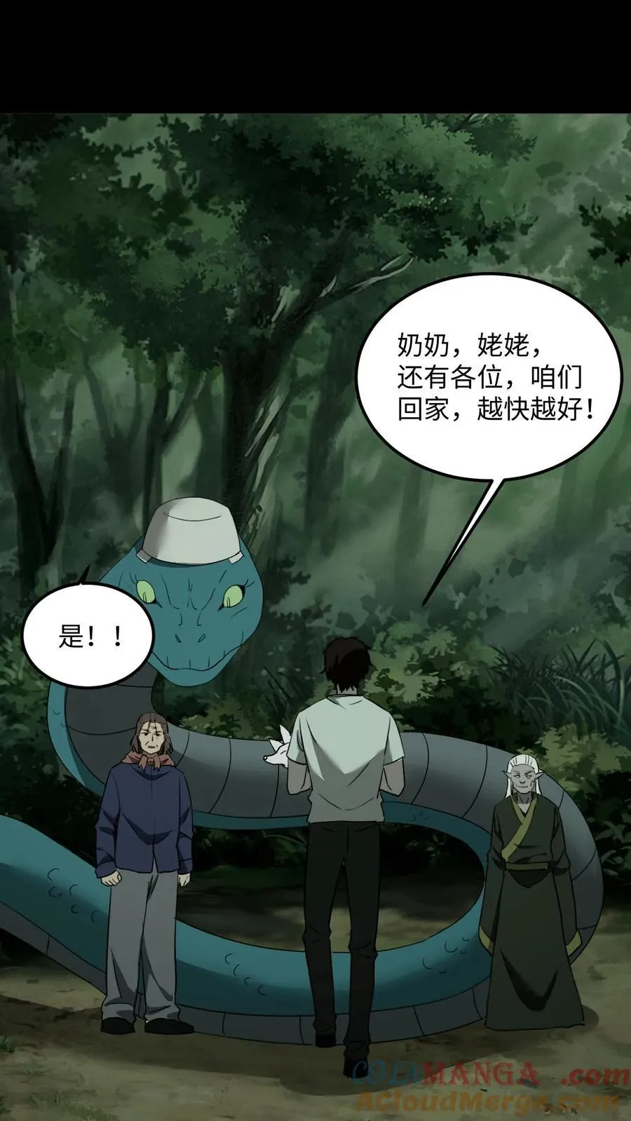 第512话 求助12