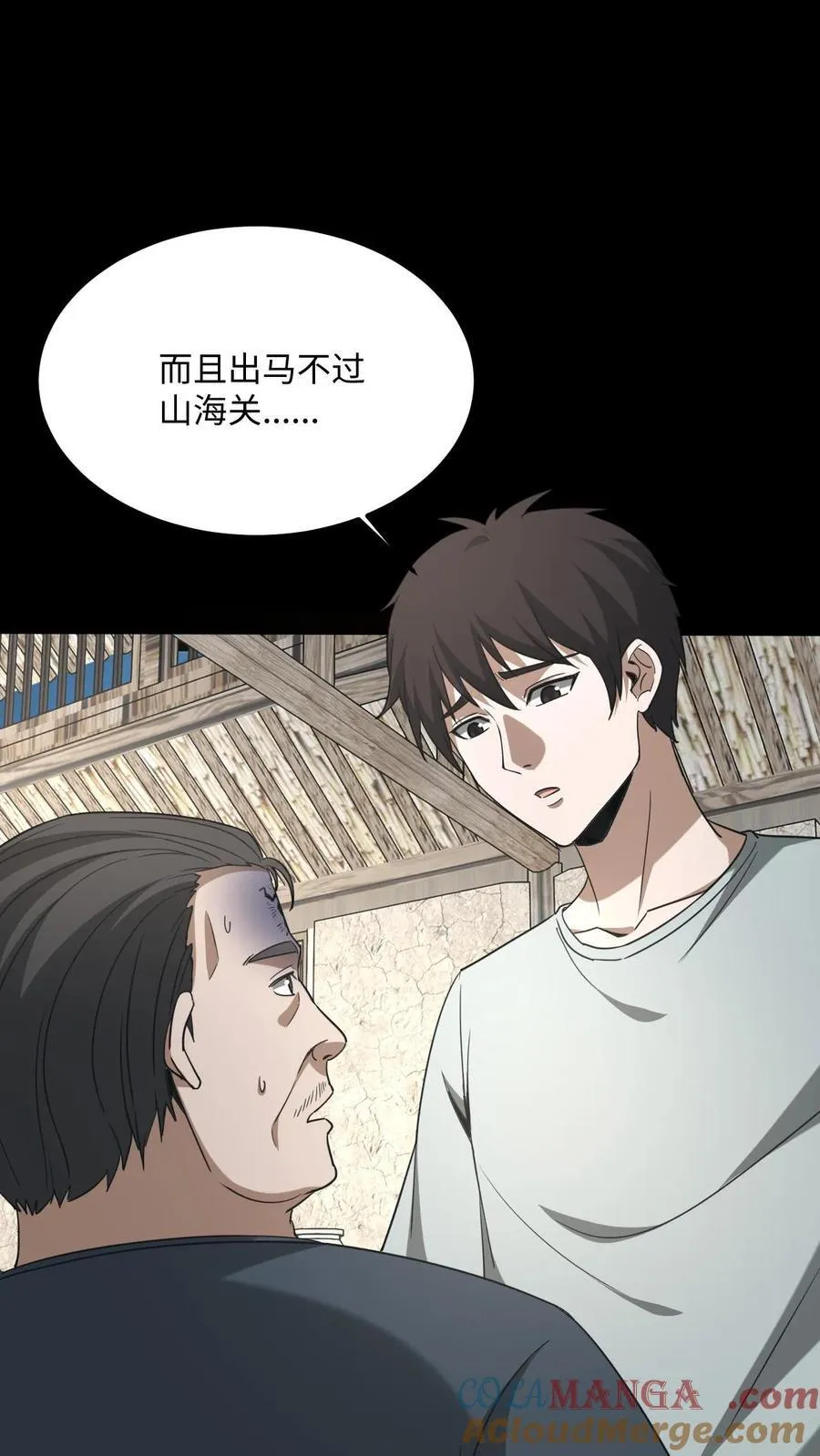 第524话 存折10