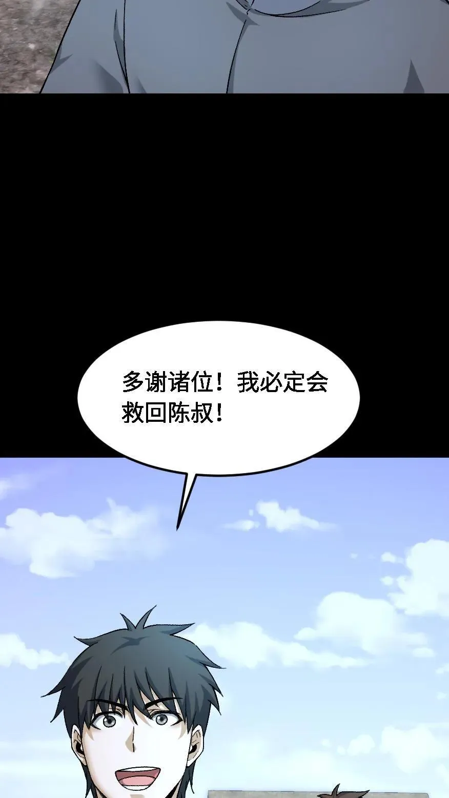 第525话 临行3