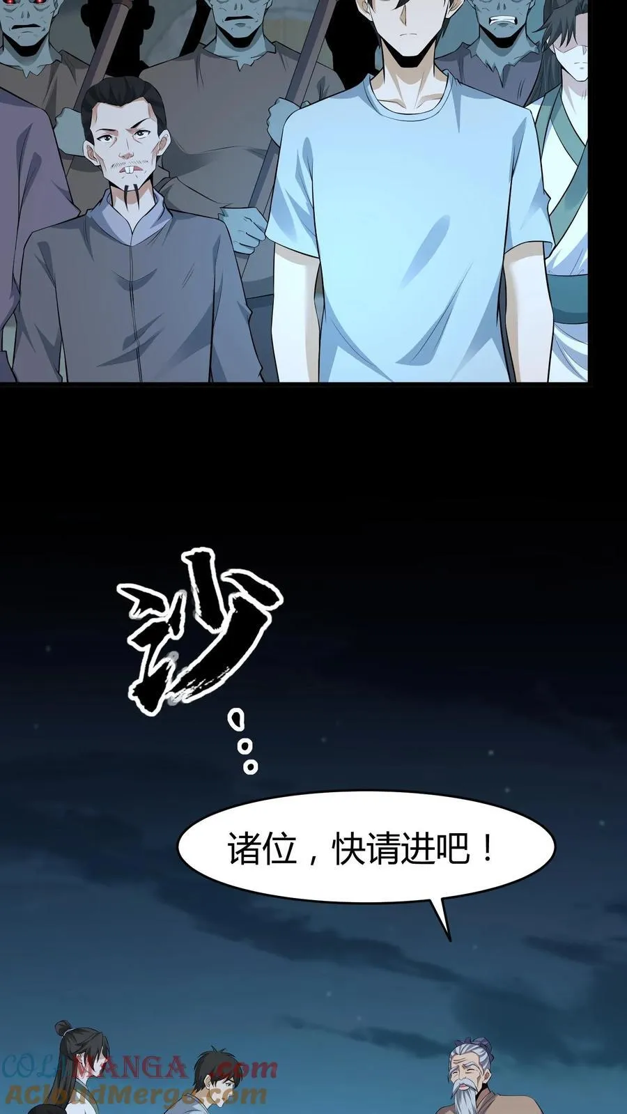 第520话 化干戈为玉帛14