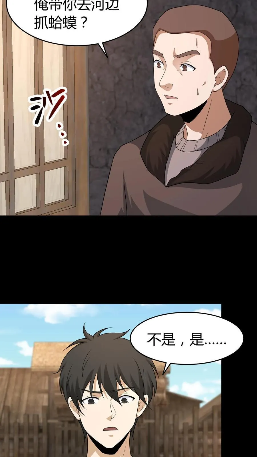 第513话 叔侄对峙13