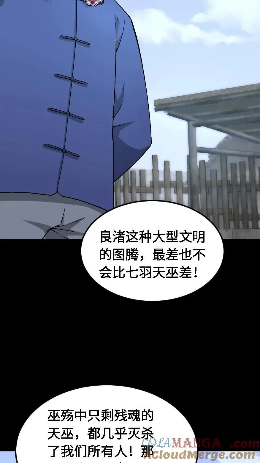 第525话 临行8