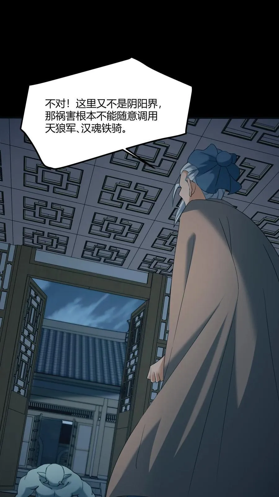 第518话 “攻打”城隍庙13