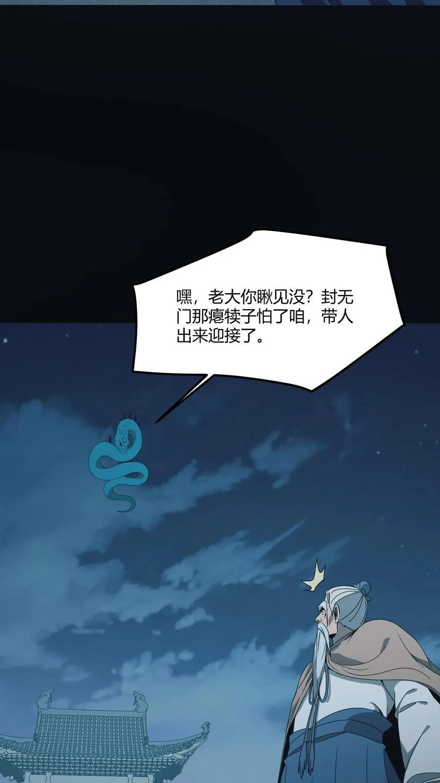 第519话 少将军亮相11