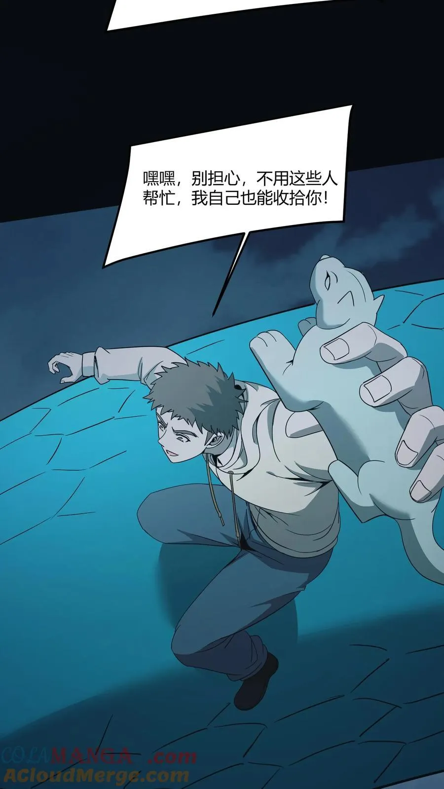 第519话 少将军亮相18