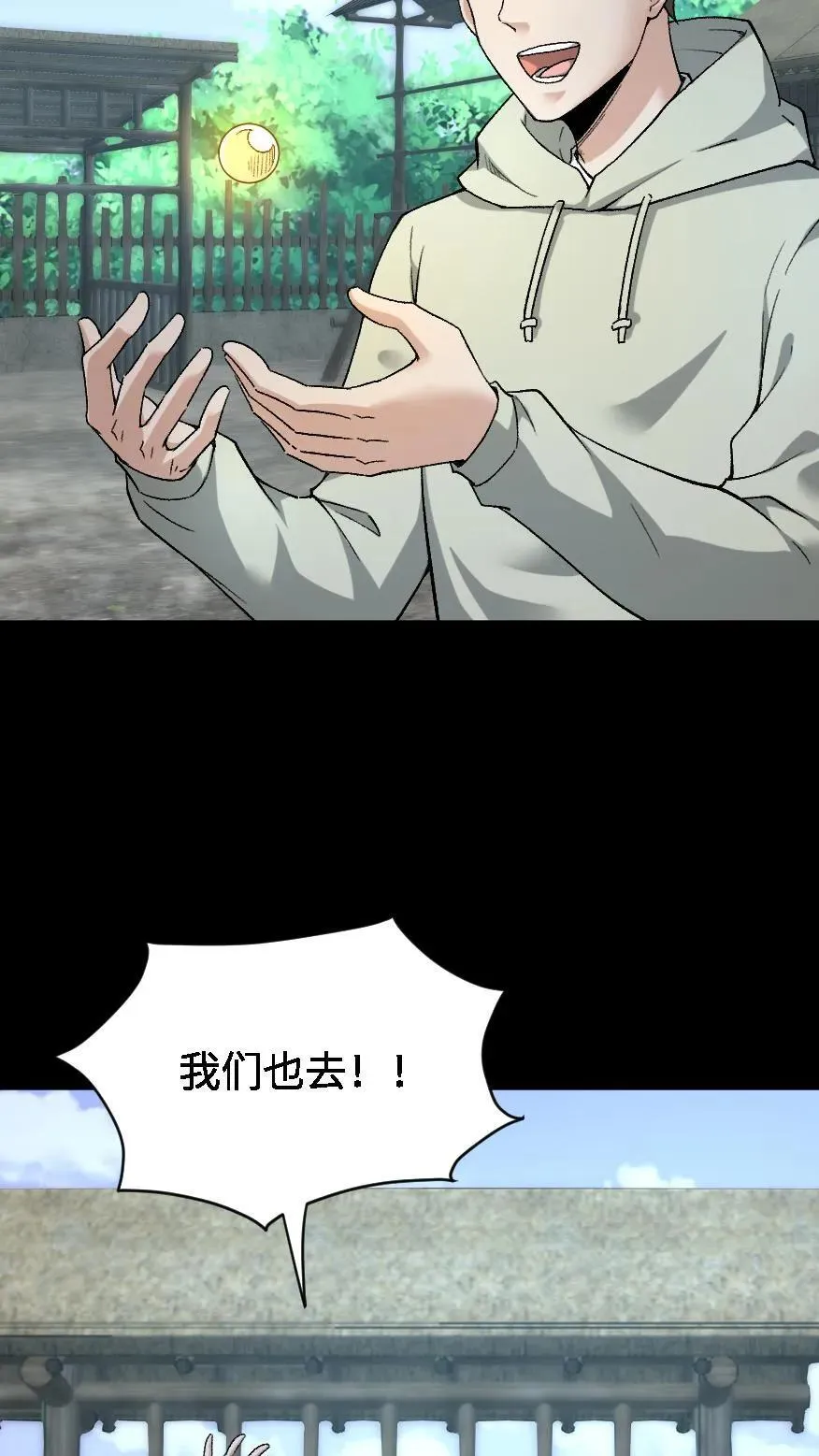 第525话 临行19