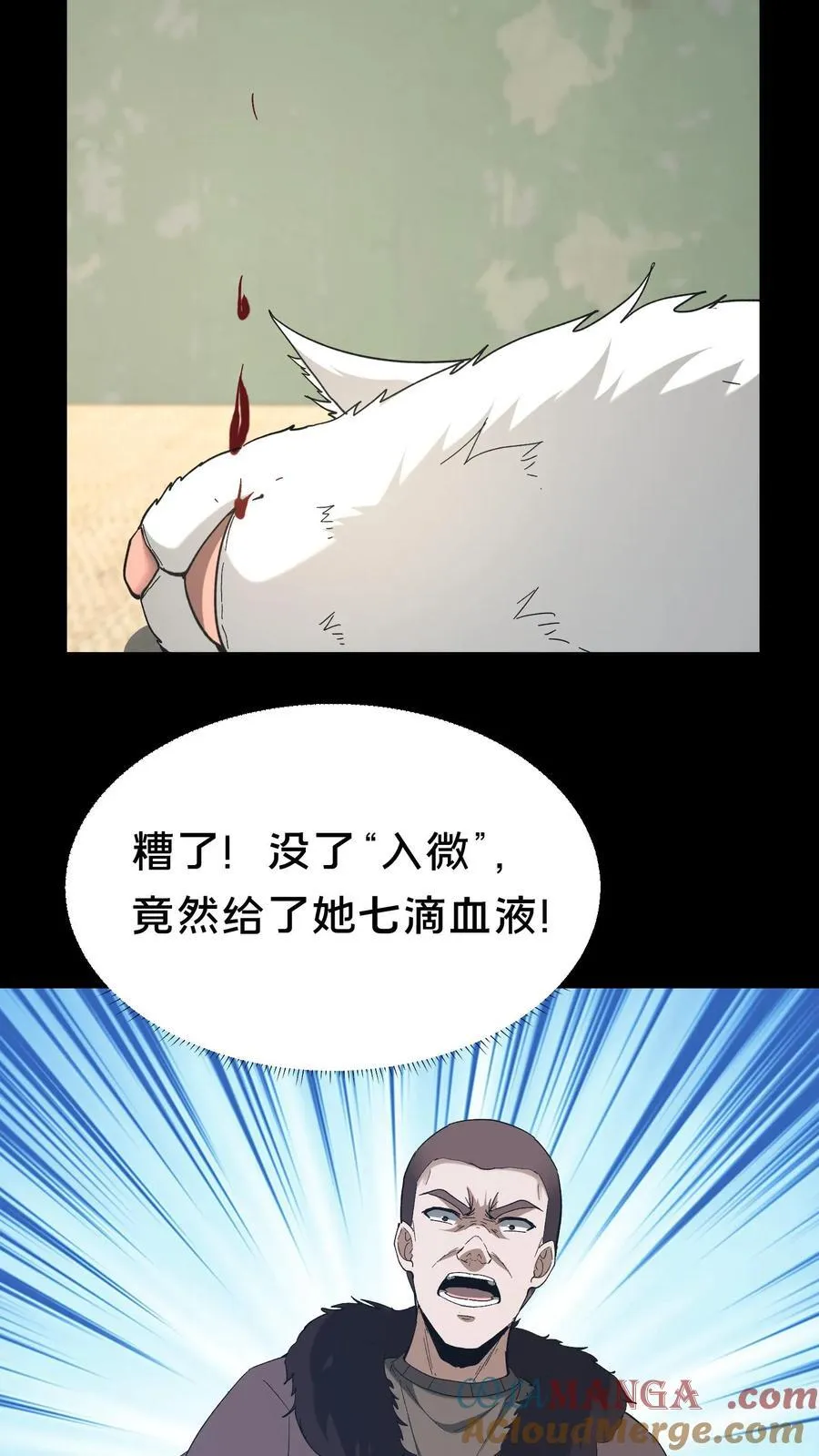 第515话 人遁其一8