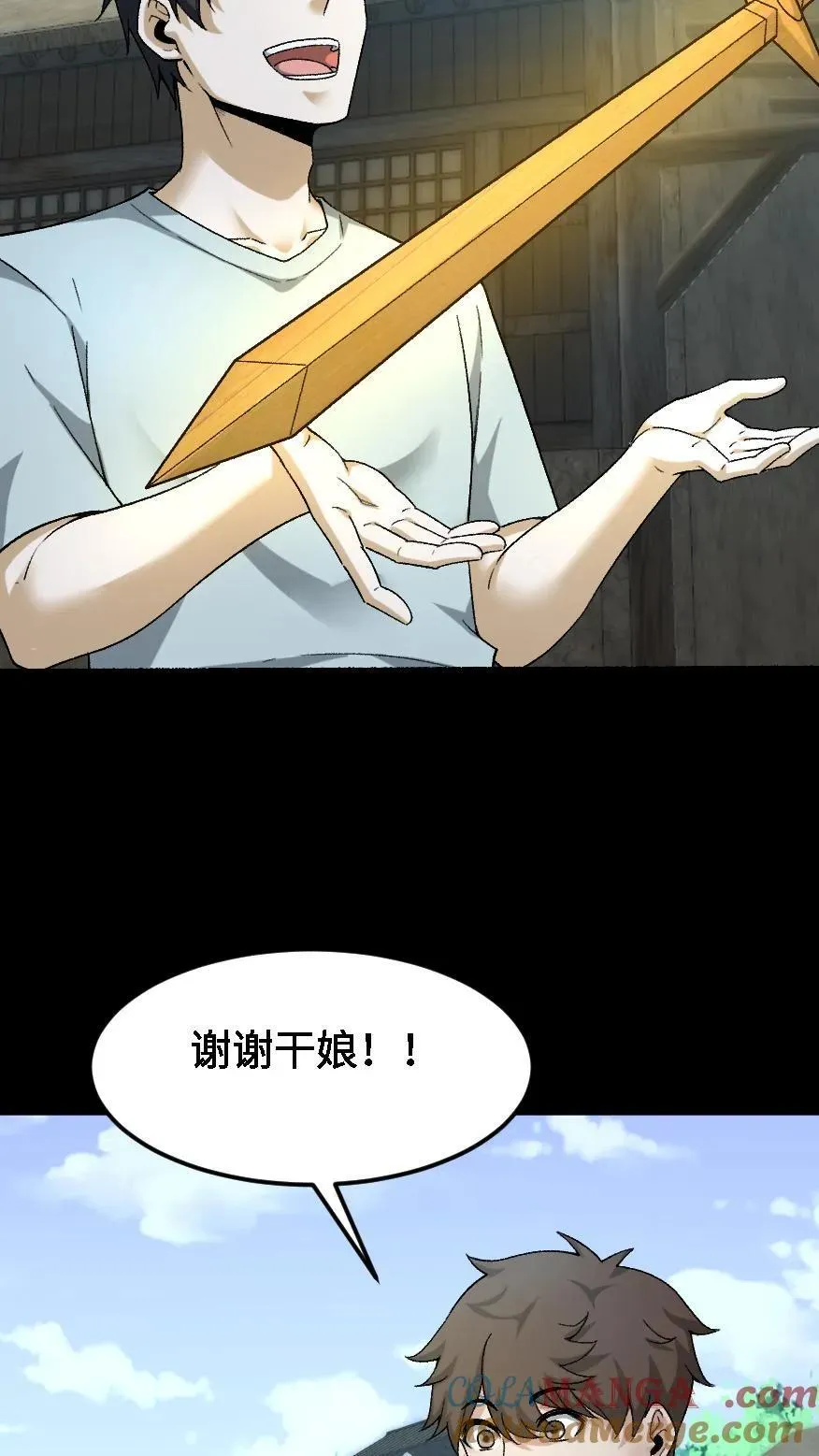 第525话 临行18