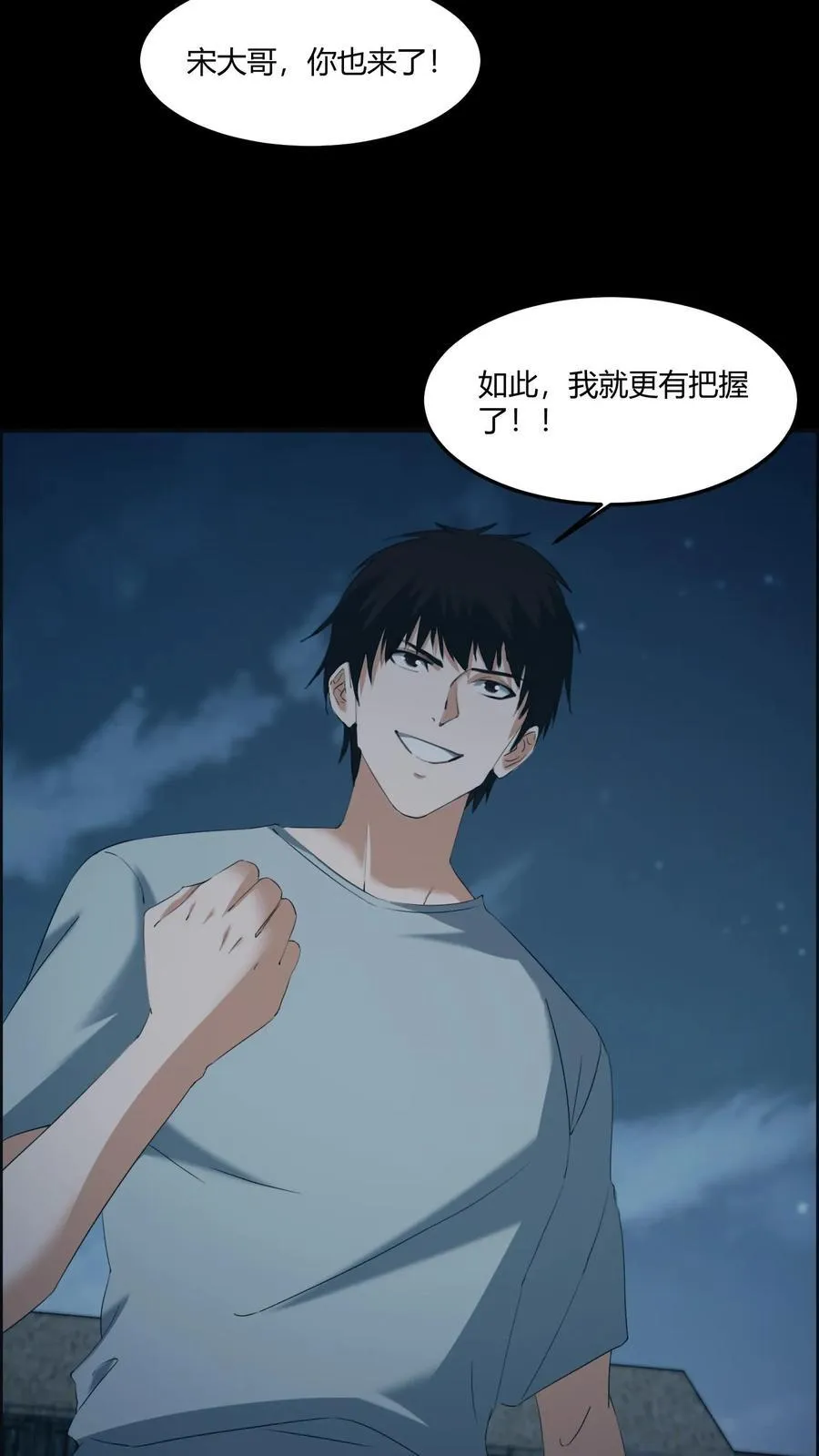 第518话 “攻打”城隍庙7