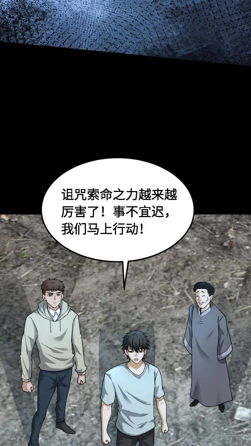 第526话 出发13