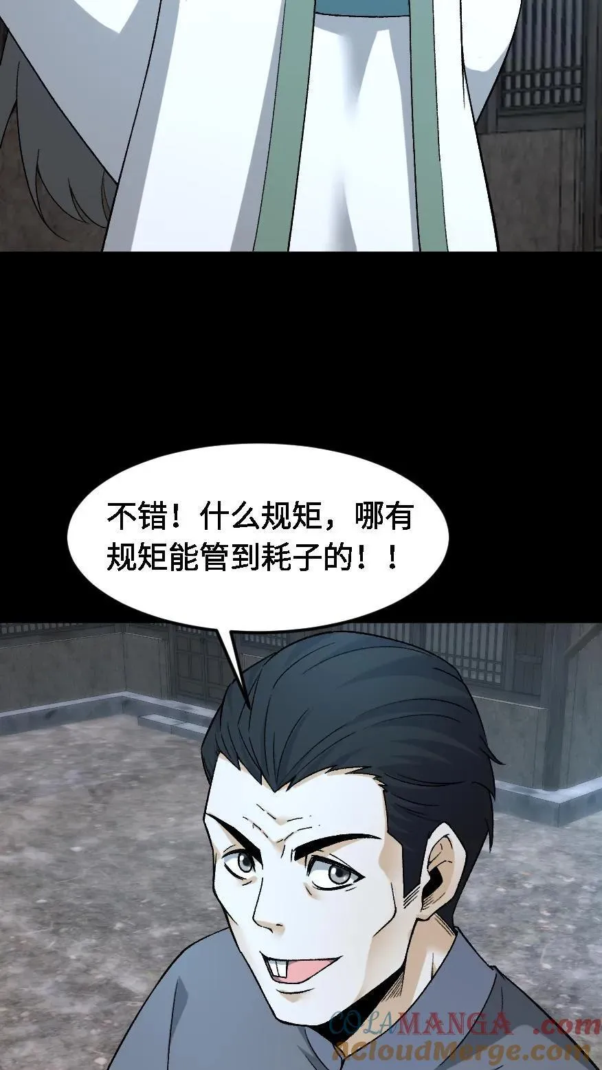第525话 临行2