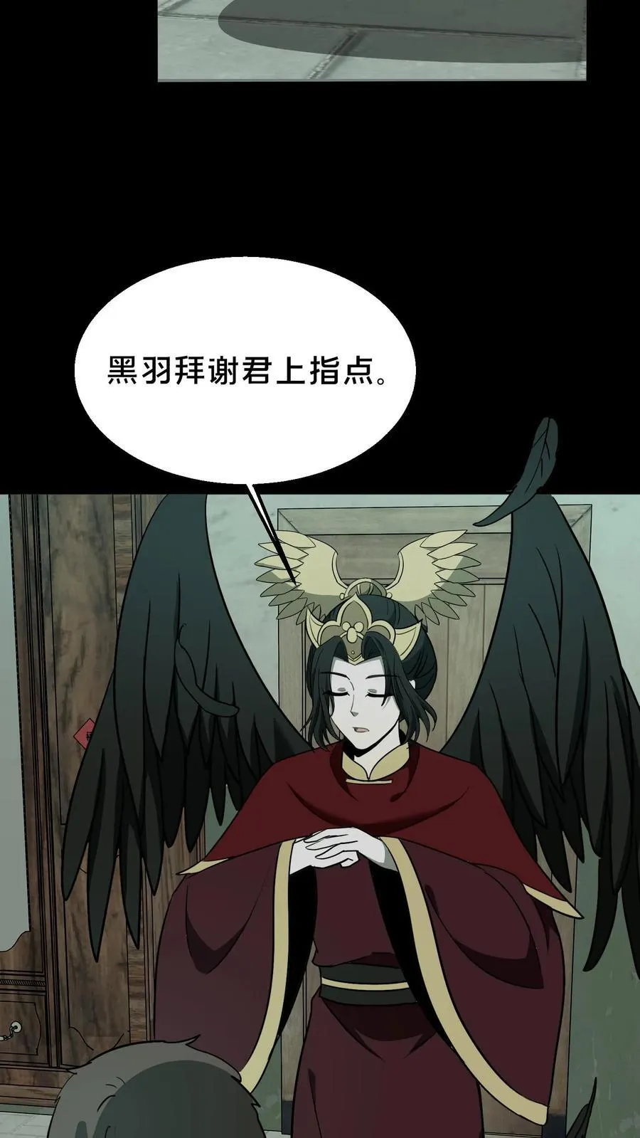 第516话 羽神的选择5
