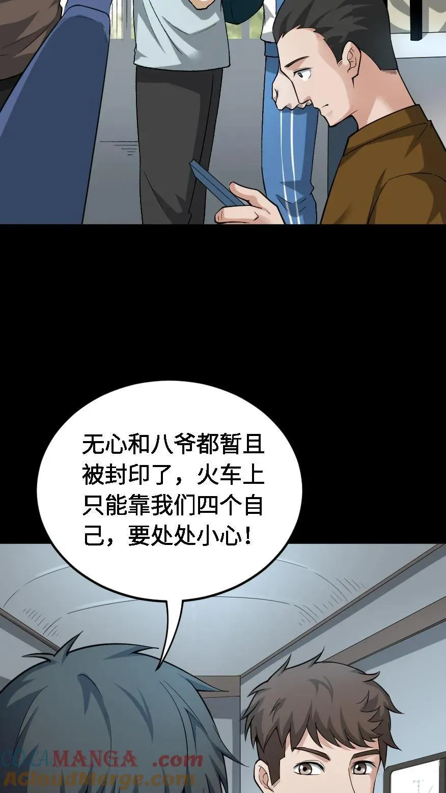 第526话 出发18