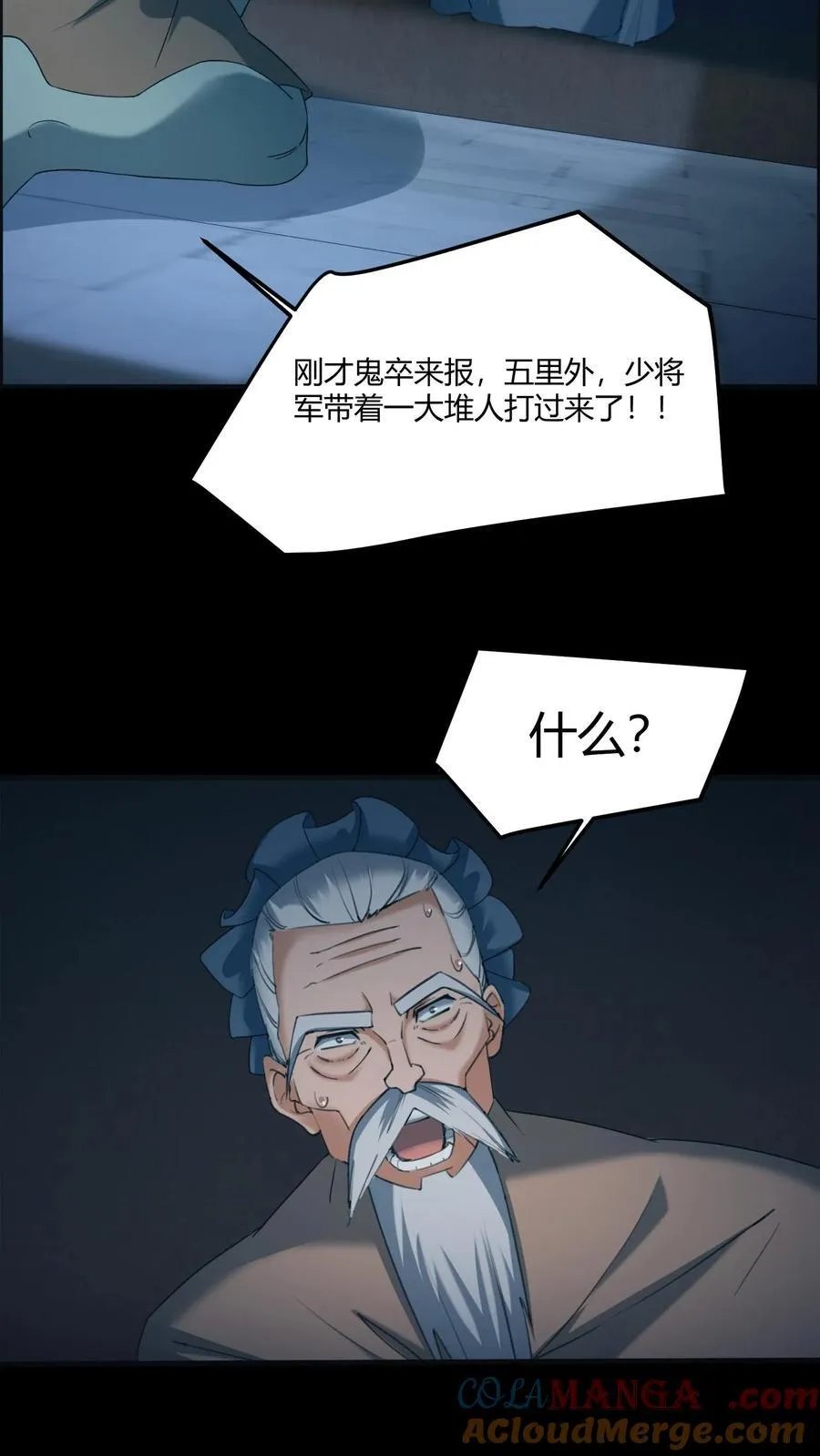 第518话 “攻打”城隍庙12