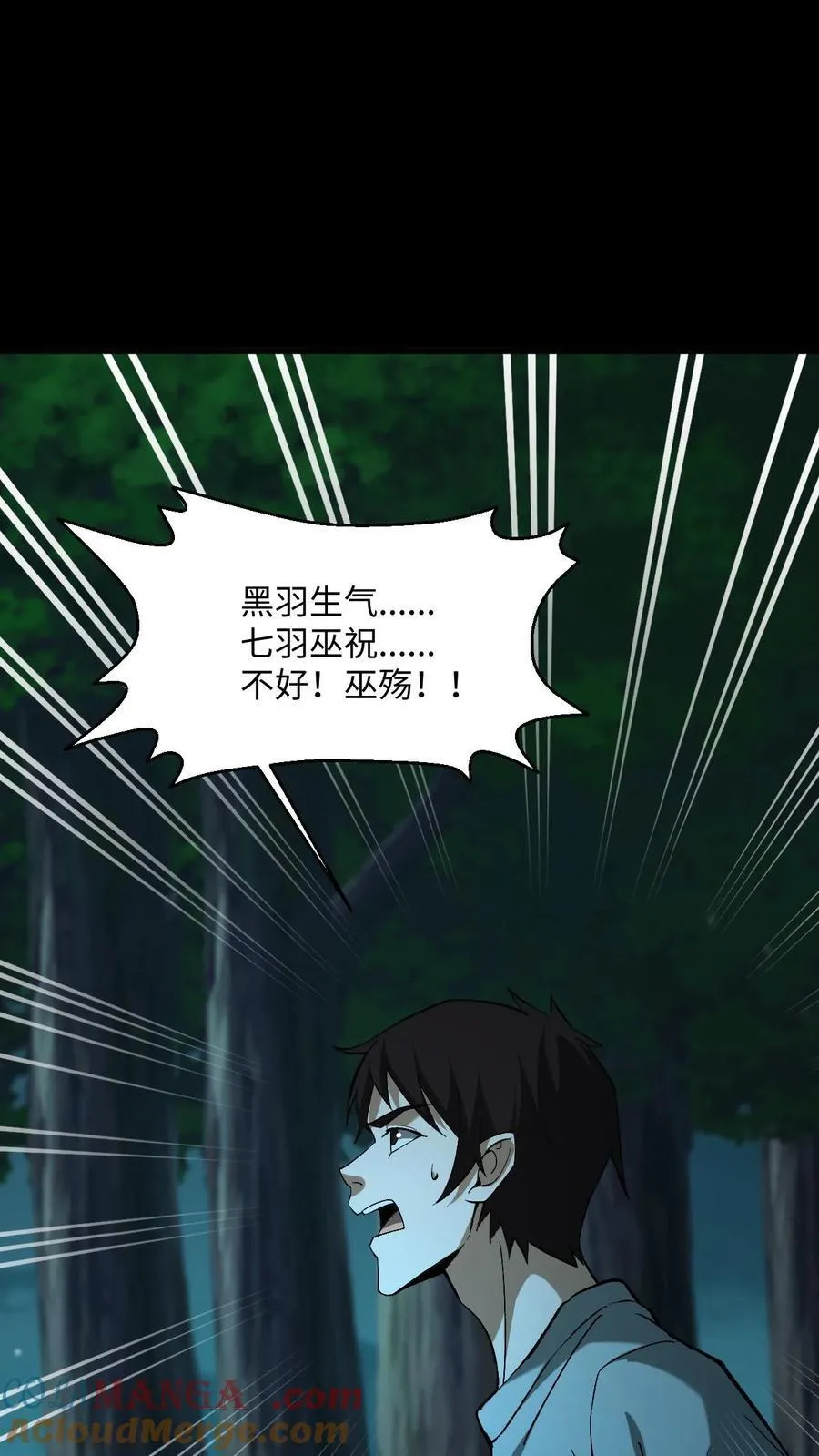 第510话 黑羽现身6