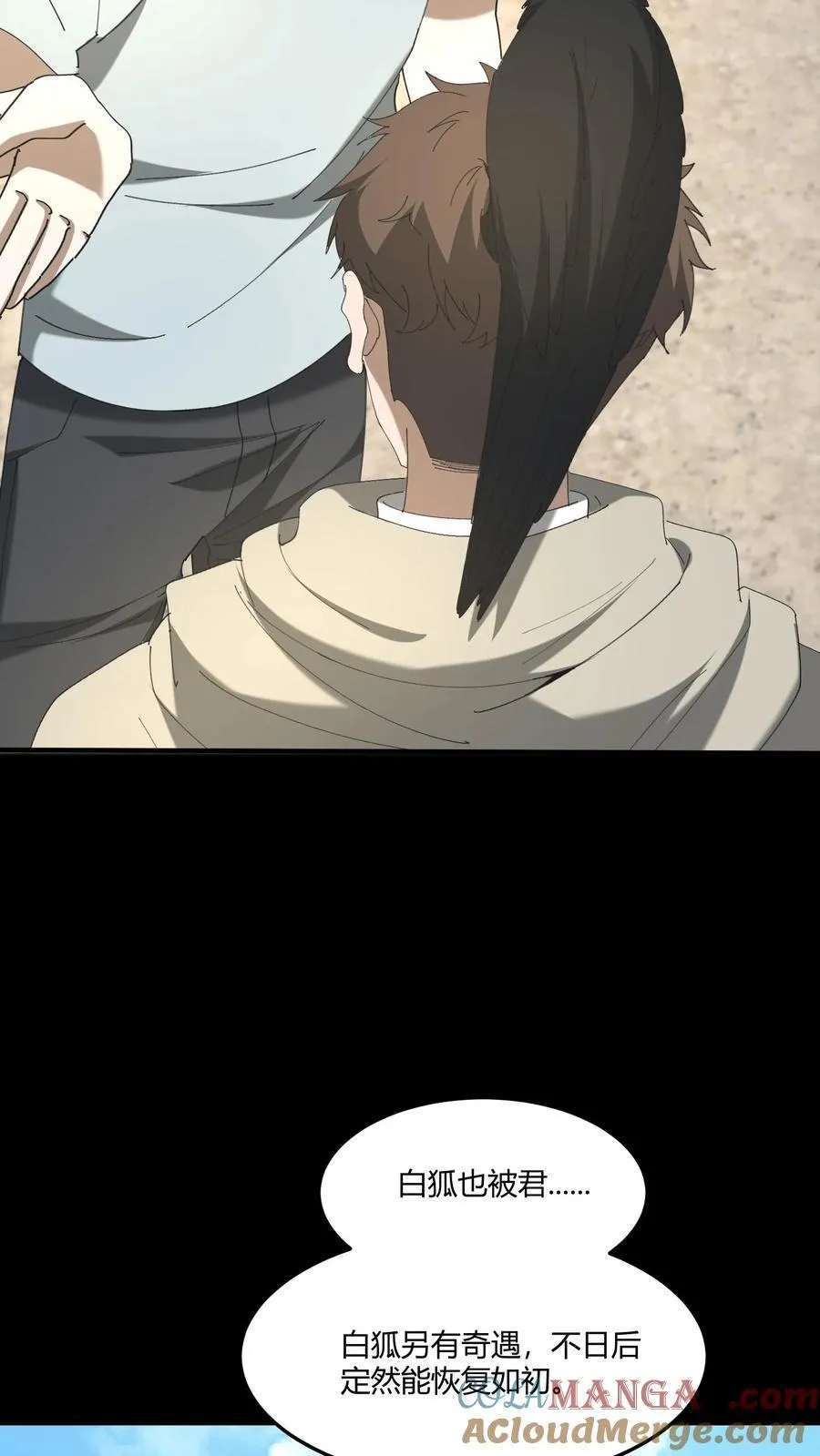 第517话 黄鹂儿的下落4