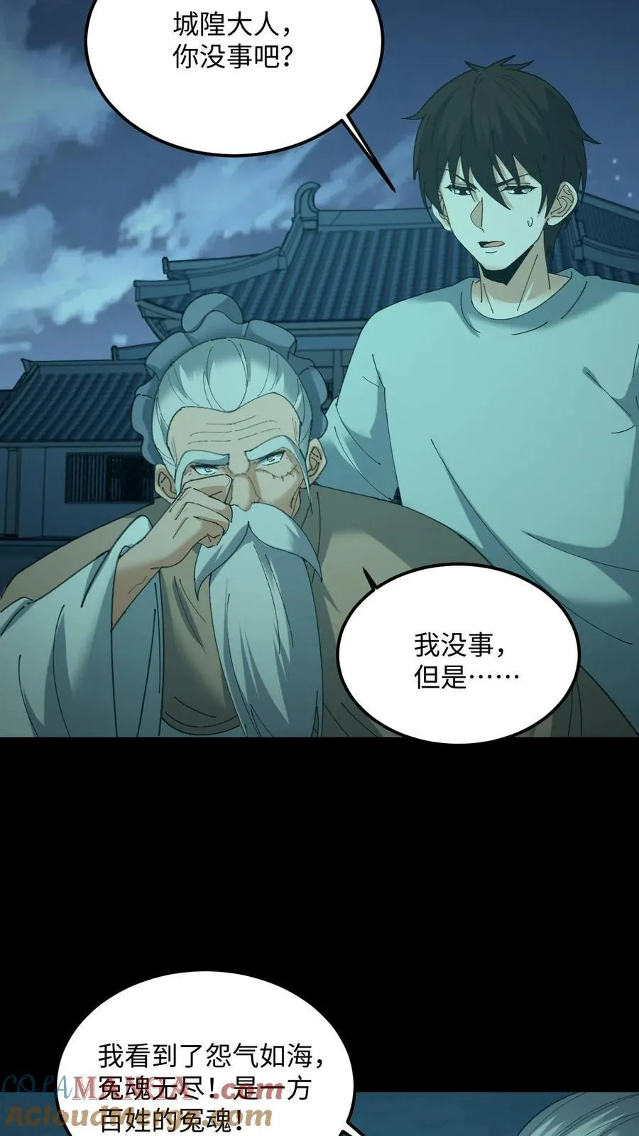 第523话 一月之期10