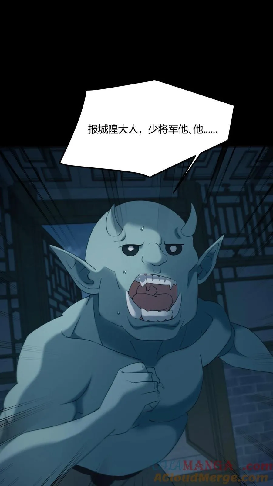 第518话 “攻打”城隍庙10
