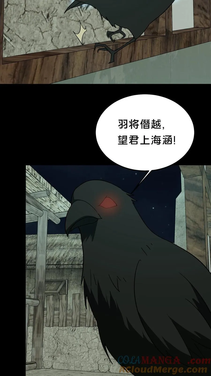 第516话 羽神的选择18
