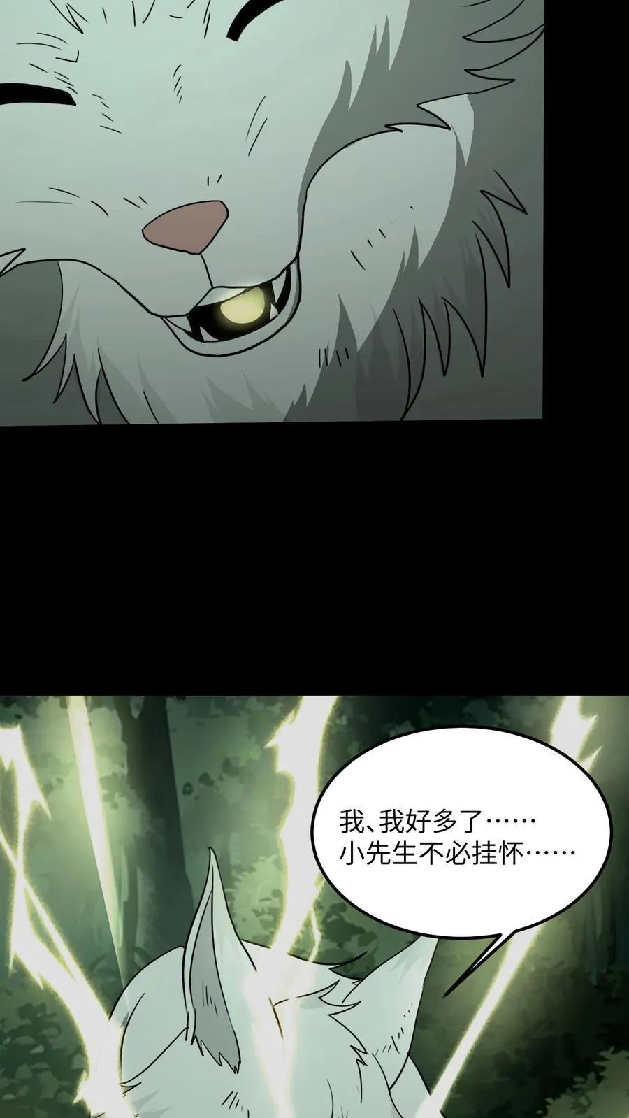第512话 求助5