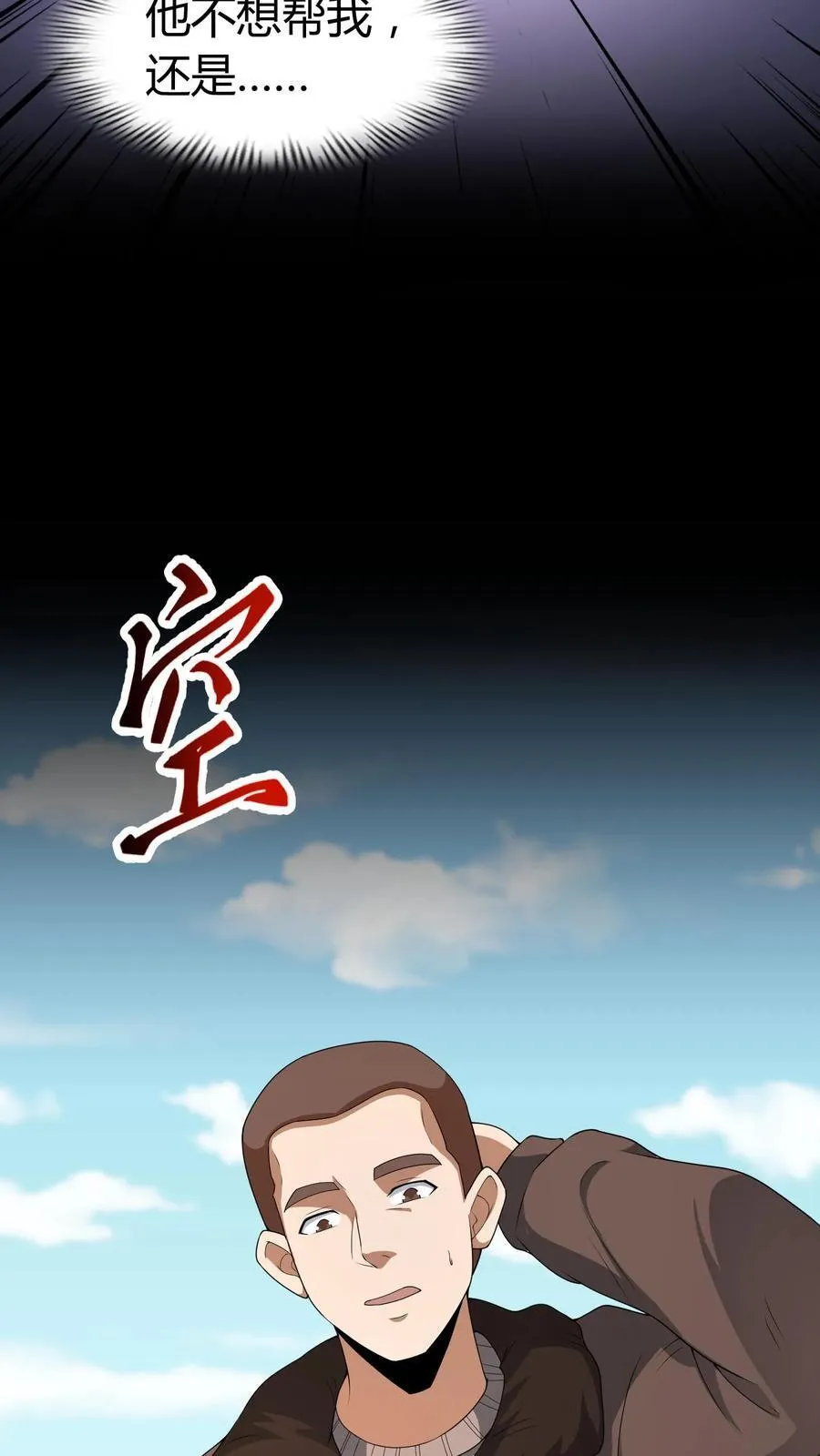 第513话 叔侄对峙15