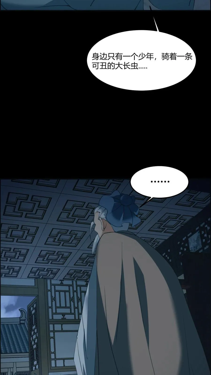第518话 “攻打”城隍庙17