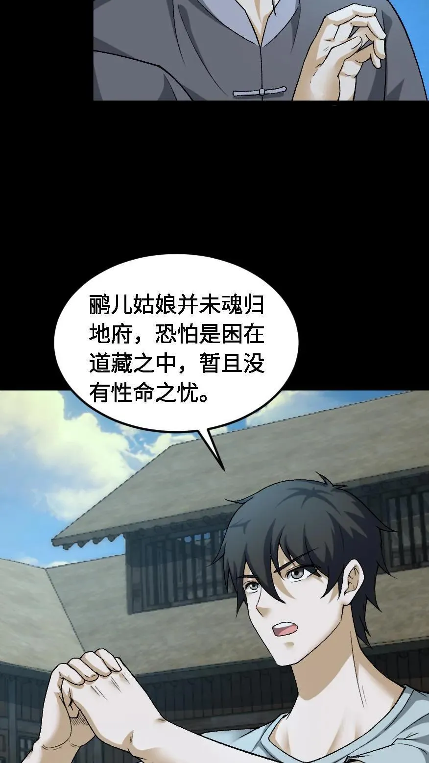 第526话 出发5