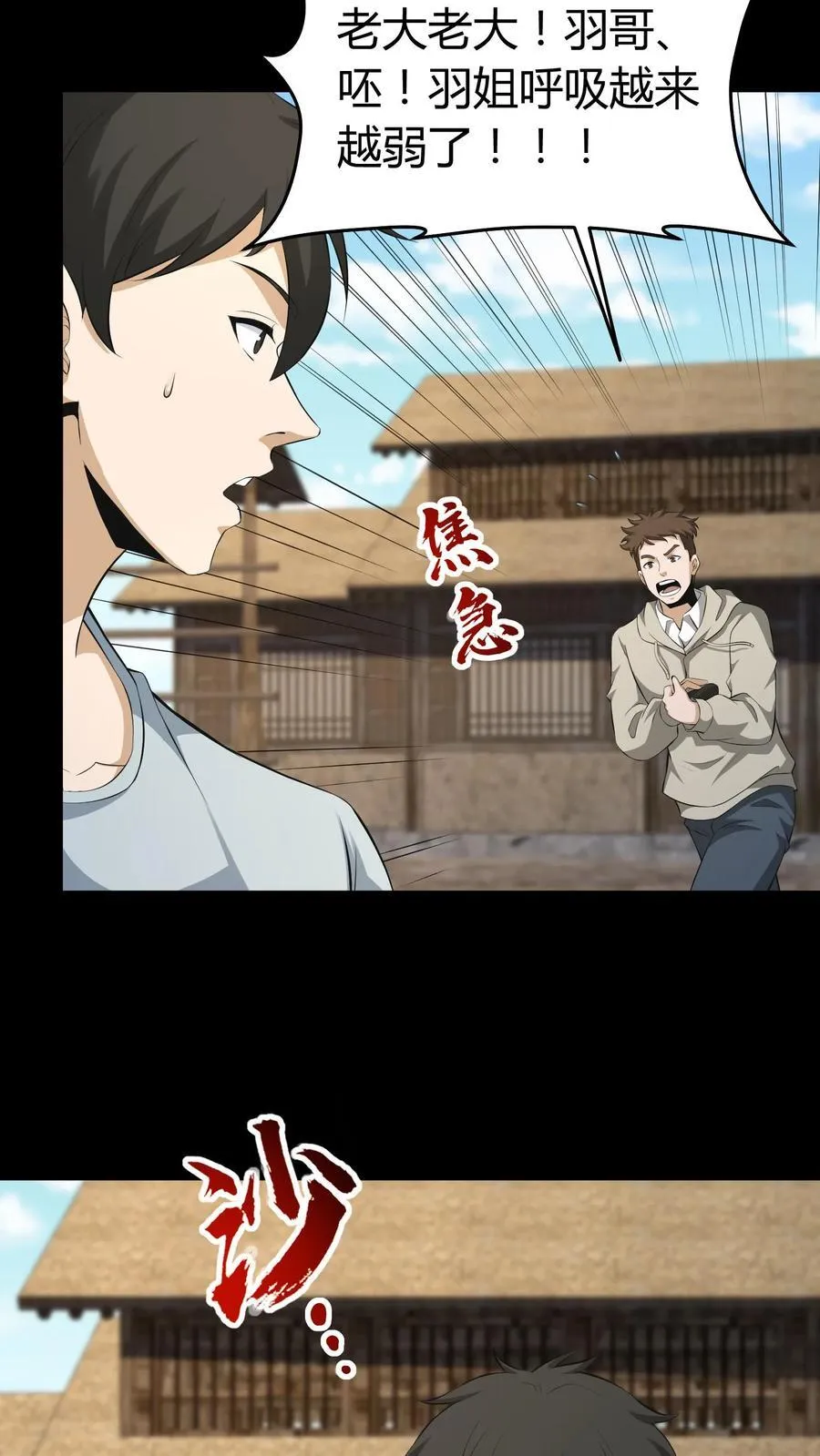 第513话 叔侄对峙5