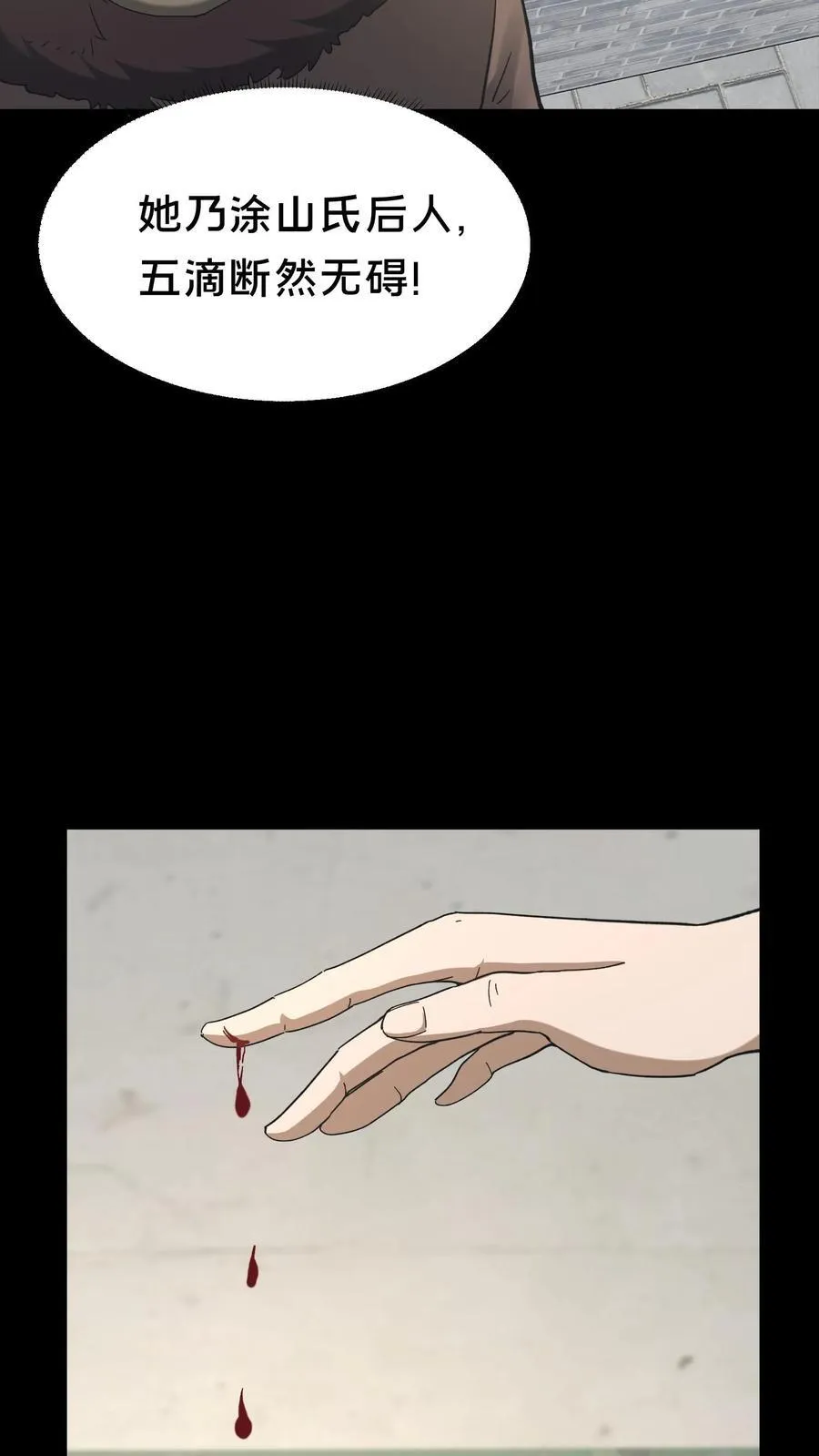 第515话 人遁其一7