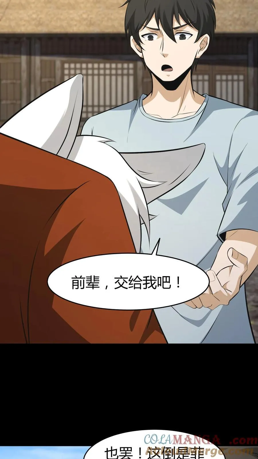 第513话 叔侄对峙6