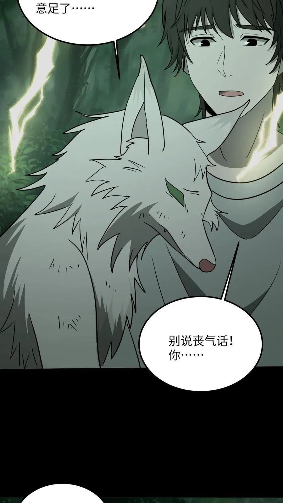 第512话 求助7
