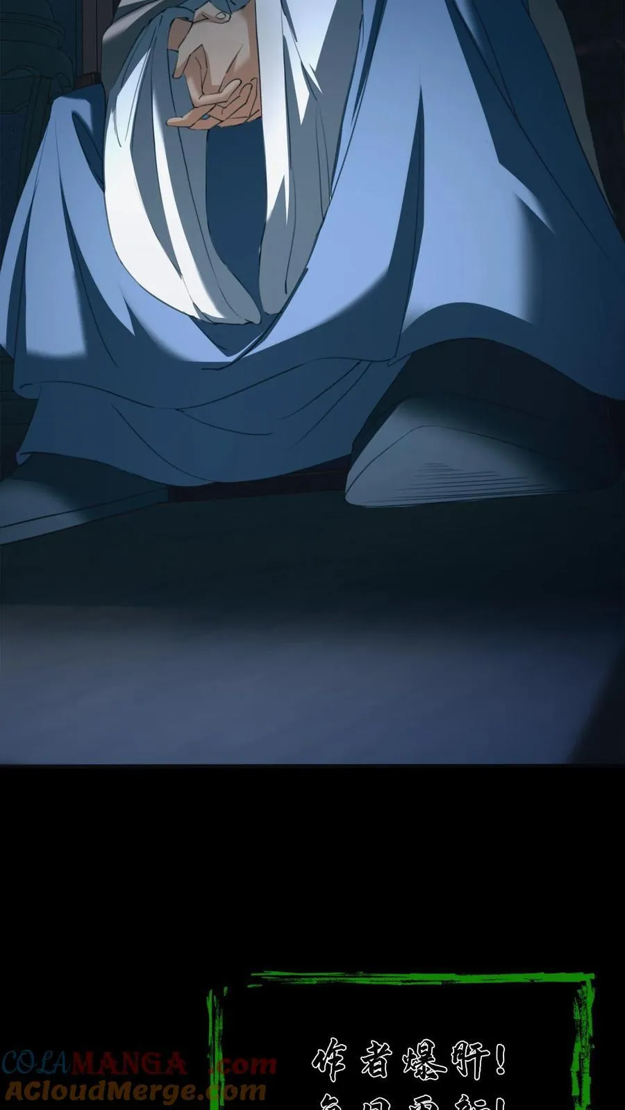 第518话 “攻打”城隍庙20