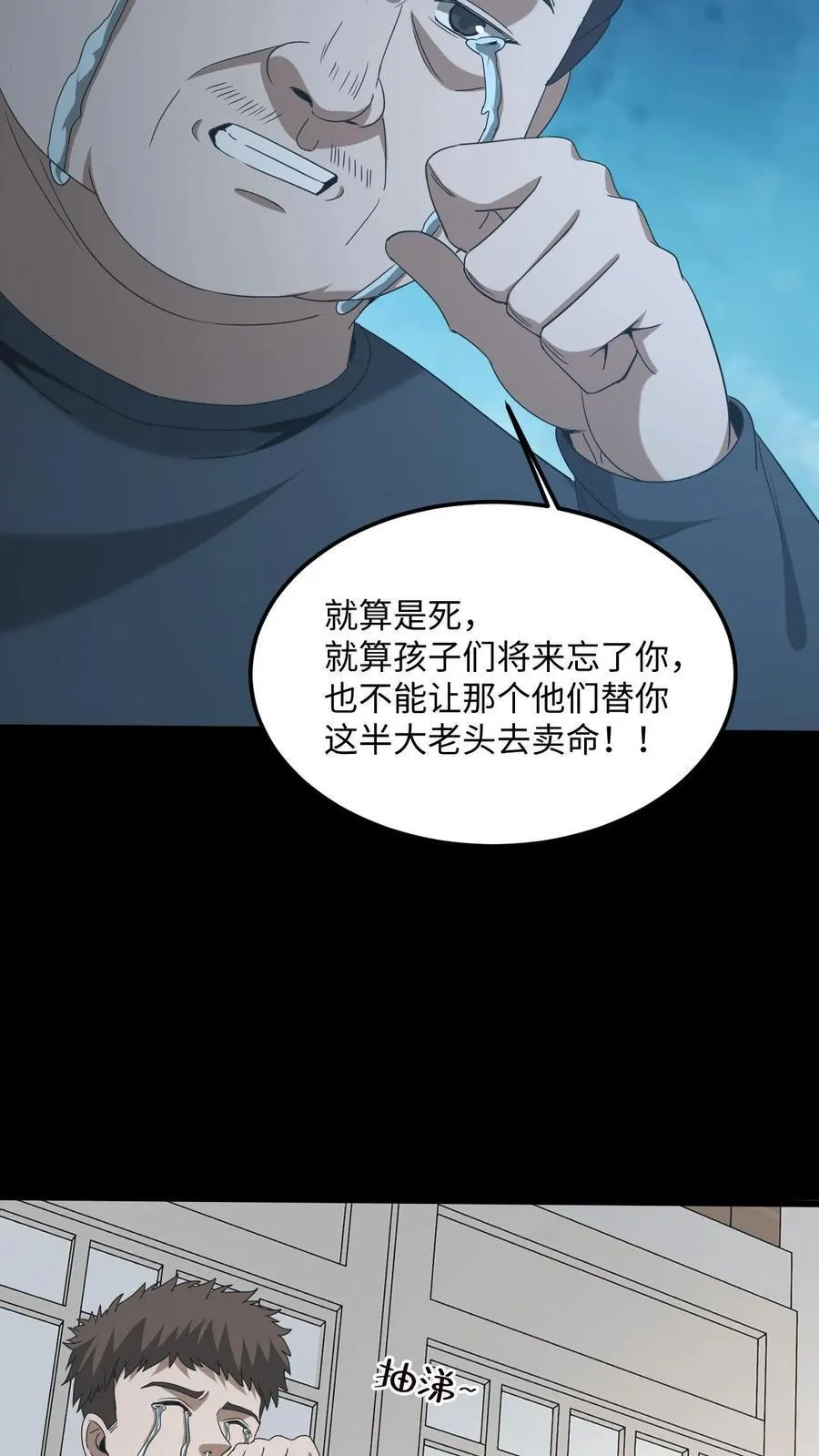 第524话 存折21
